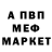 A-PVP кристаллы MIchael Kerbel