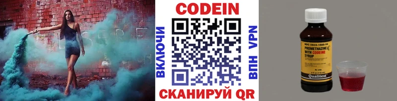 Кодеиновый сироп Lean напиток Lean (лин)  Купить  Нижние Серги 