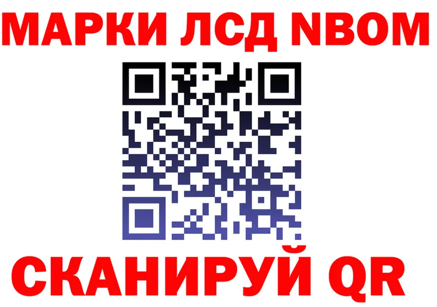 Марки 25I-NBOMe 1,5мг ТОР дарк нет гидра Нижние Серги